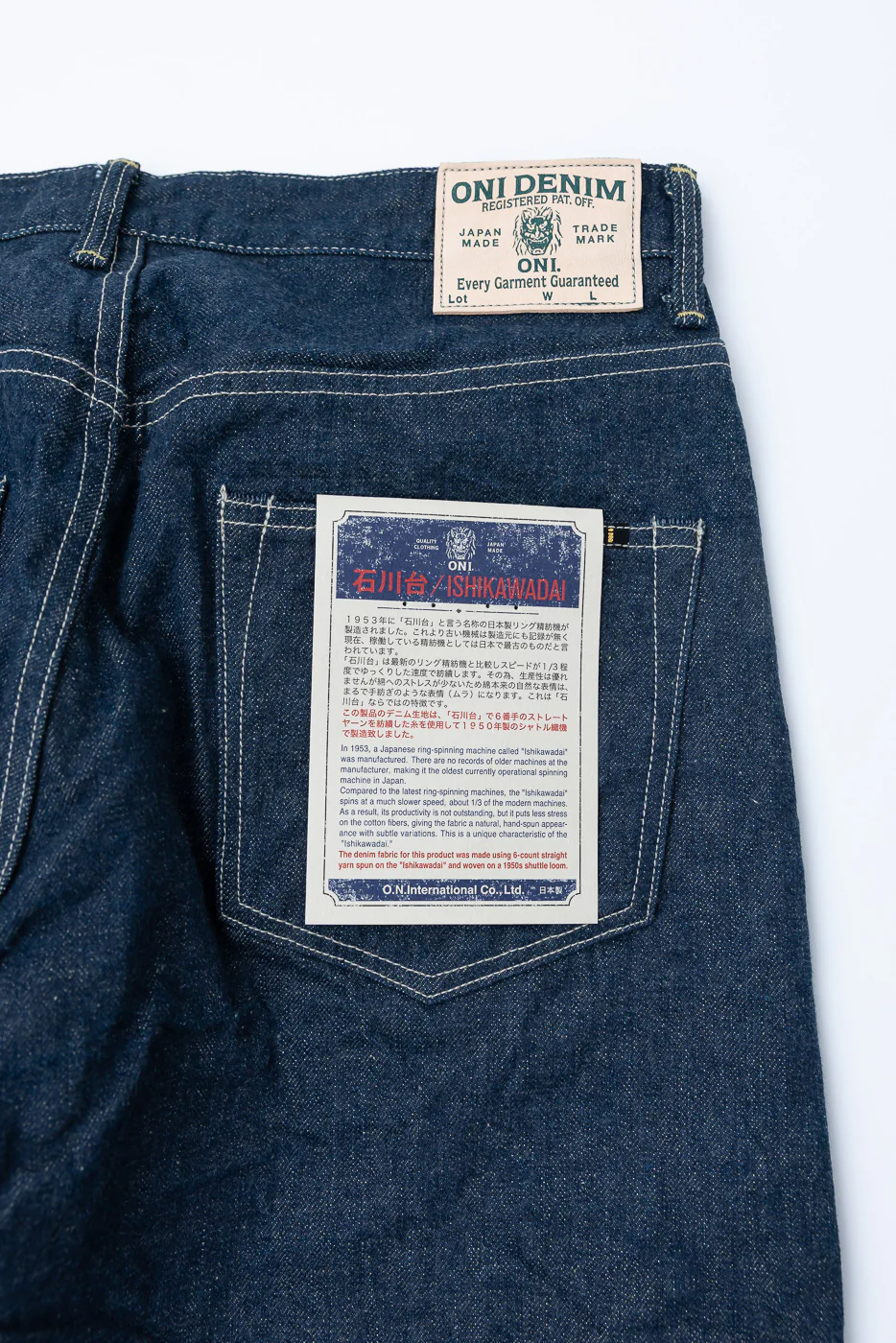 200-ISHIKAWADAI - 15oz Selvedge Denim - Wide Straight - Image 2