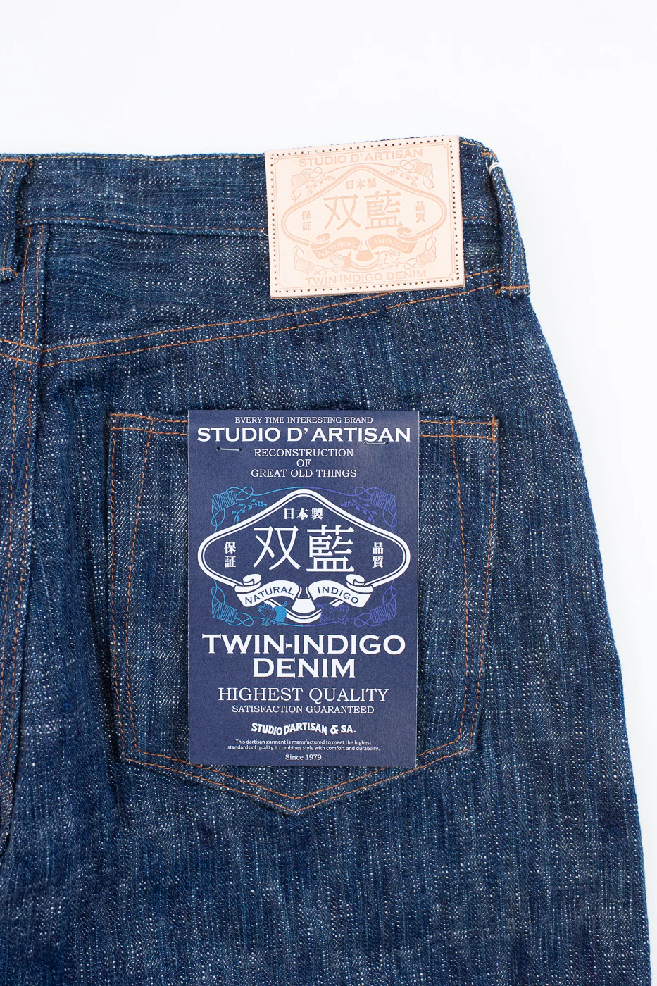 D1894S - 15oz "Sou-Ai" Natural Indigo Selvedge Jeans - Regular Straight - Image 2