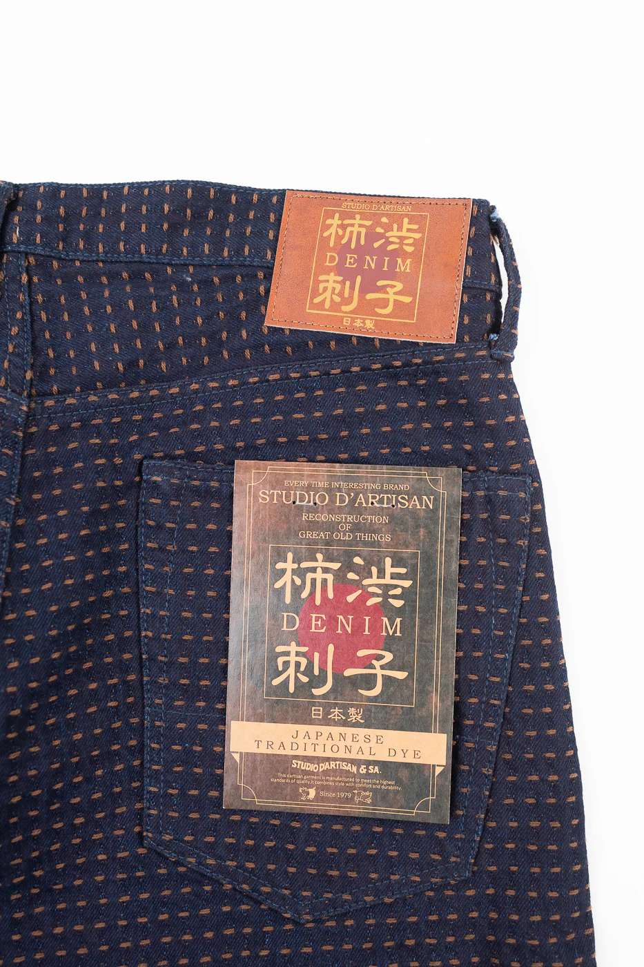 D1897S - 15.5oz "Kakishibu Sashiko" Indigo Jacquard Denim - Relaxed Taper - Image 2