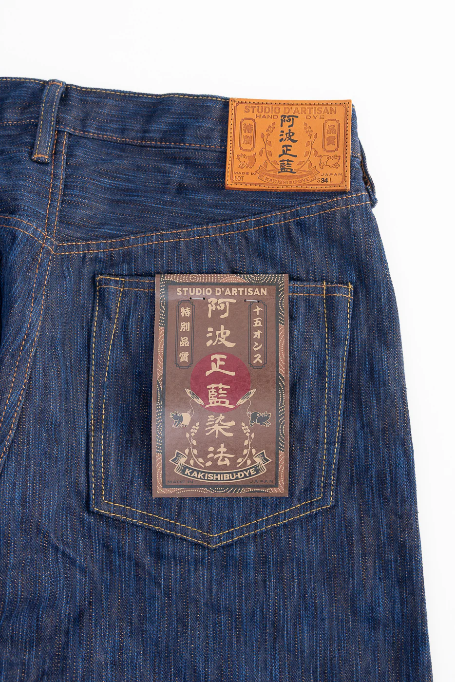 D1905S - 15oz "Awa Sho-ai Kakishibu" Natural Indigo x Kakishibu Selvedge Jeans - Regular Straight - Image 2