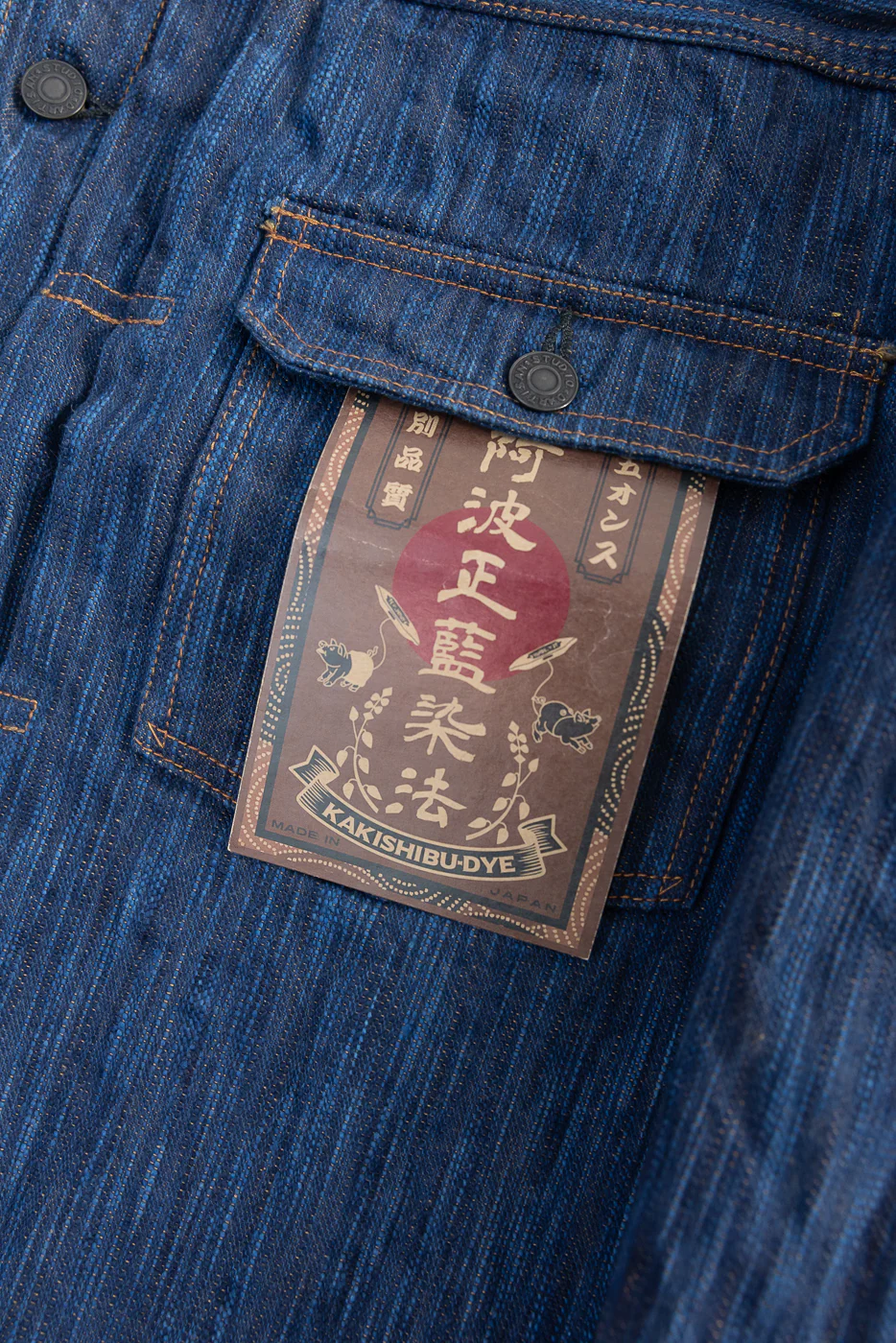 D4615 - 15oz "Awa Sho-Ai Kakishibu" Natural Indigo x Kakishibu Selvedge Jacket - Type II - Image 5